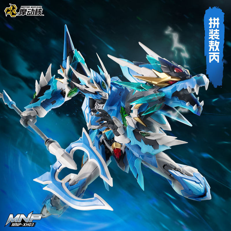 Motor Nuclear MNP XH03 Ao Bing - огляд і ціна Model Kit Hemoxian