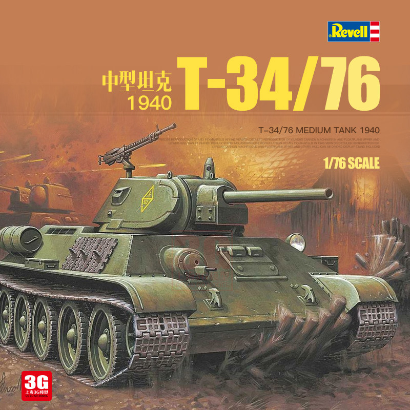 Revell 03294 1/76 Soviet T-34/ - огляд і ціна Model Kit Revell