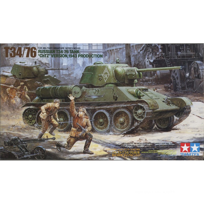 Plastic Assembly Model Tamiya- - огляд і ціна Model Kit Tank