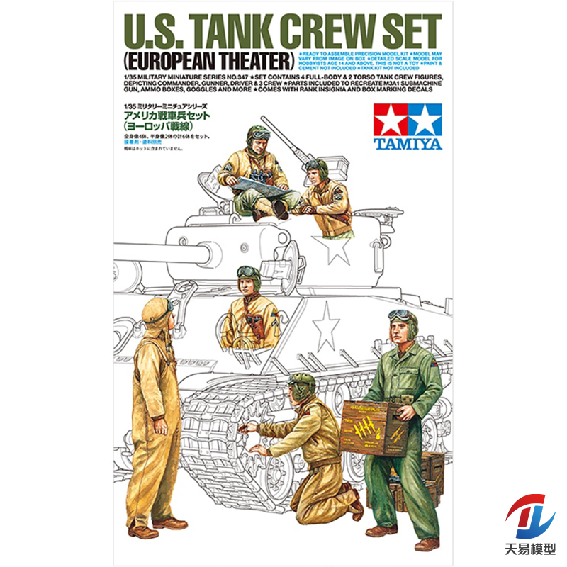 Tamiya plastic assembled milit - огляд і ціна Model Kit Tank