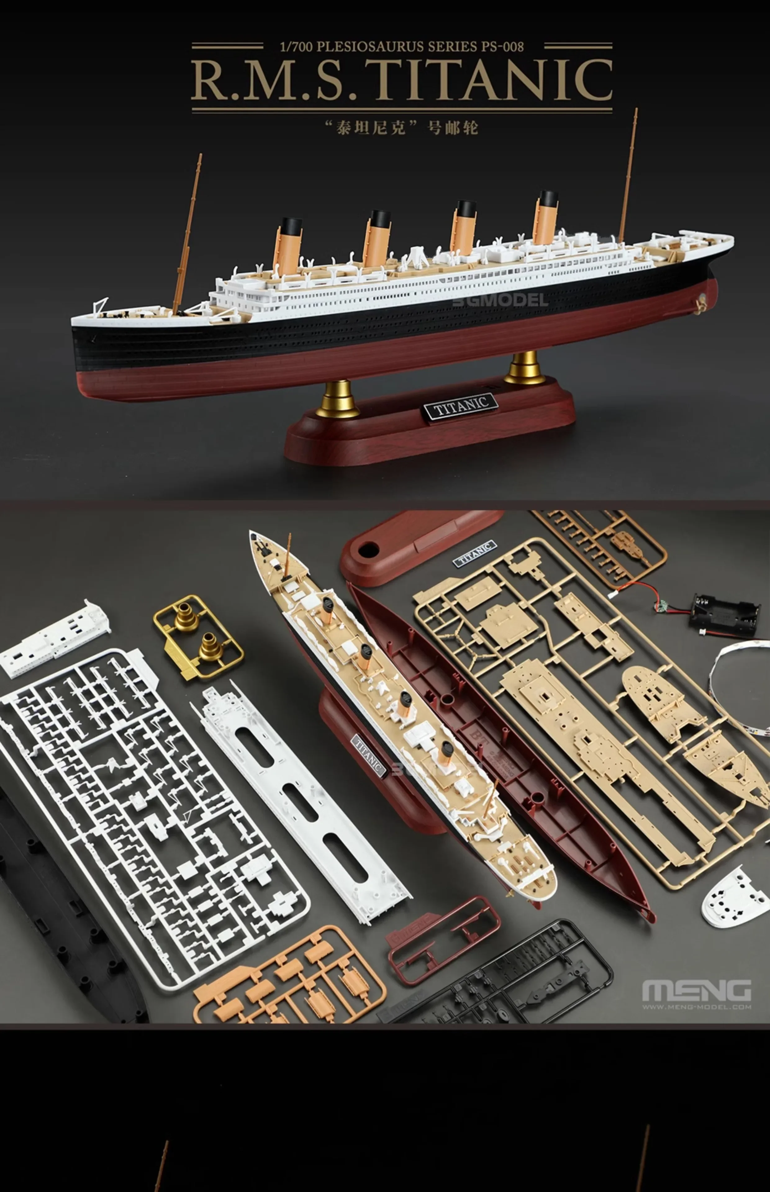 PS-008 MENG Titanic Cruise, Co - огляд і ціна Model Kit Titanic